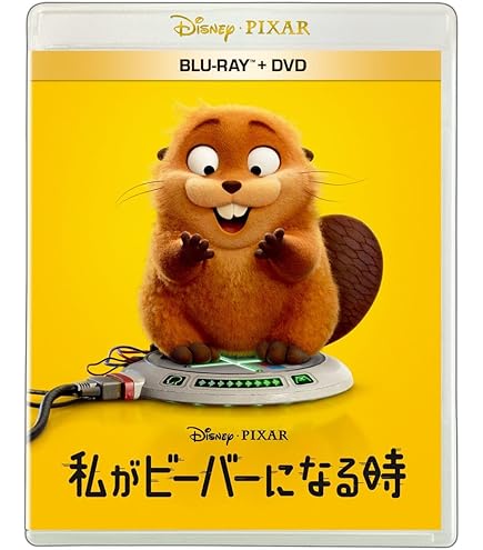 私がビーバーになる時 ボールチェーンマスコット ローフ 3個 ピクサーキャラクター 私がビーバーになる時 ボールチェーンマスコット